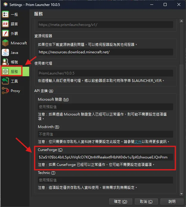PrismLauncher API 輸入