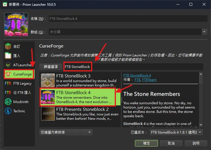 PrismLauncher 新增實例並搜尋模組